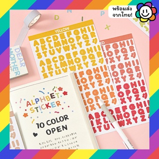 ✨ พร้อมส่ง ✨ สติ๊กเกอร์ไดคัท เซต Color Alphabet สติกเกอร์ตัวอักษร สติกเกอร์ตกแต่ง น่ารัก แต่งเฟรมการ์ด สไตล์เกาหลี 8 ลาย