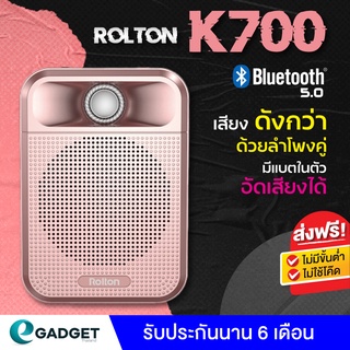 (ประกัน6เดือน) Rolton K700 วิทยุFM + จอLED Bluetooth ไมค์ช่วยสอน ไมค์ไร้สาย ลำโพงพกพา ไมค์ลอย โทรโข่ง ไมค์