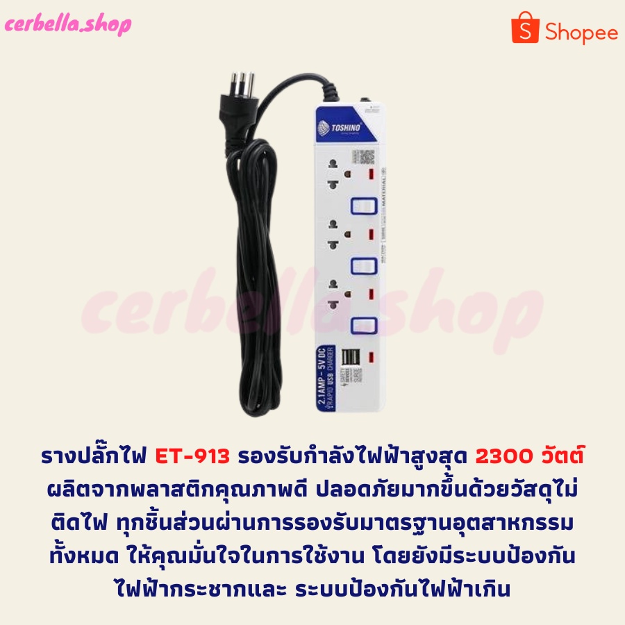 ปลั๊กไฟ-3ช่อง-3สวิตซ์-2usb-et-913-ยาว-3เมตร-ปลั๊กไฟยาว-ปลั๊กไฟสายยาว-ปลั๊กไฟ-ปลั๊กไฟในบ้าน-ปลั๊กพ่วง-ปลั๊กสามตา