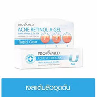 Provamed Acne Retinol-A Gel โปรวาเมด เจลแต้มสิว สิวหัวดำ สิวผด สิวหัวขาว 10 g.