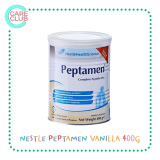 [จำกัดท่านละไม่เกิน 8 กระป๋อง] Nestle Peptamen 400g. เป็ปทาเมน โปรตีน กระป๋อง 400 กรัม อาหารทางการแพทย์
