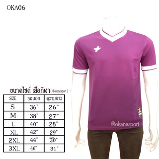 เสื้อกีฬา okanesport สีม่วง/ขาว