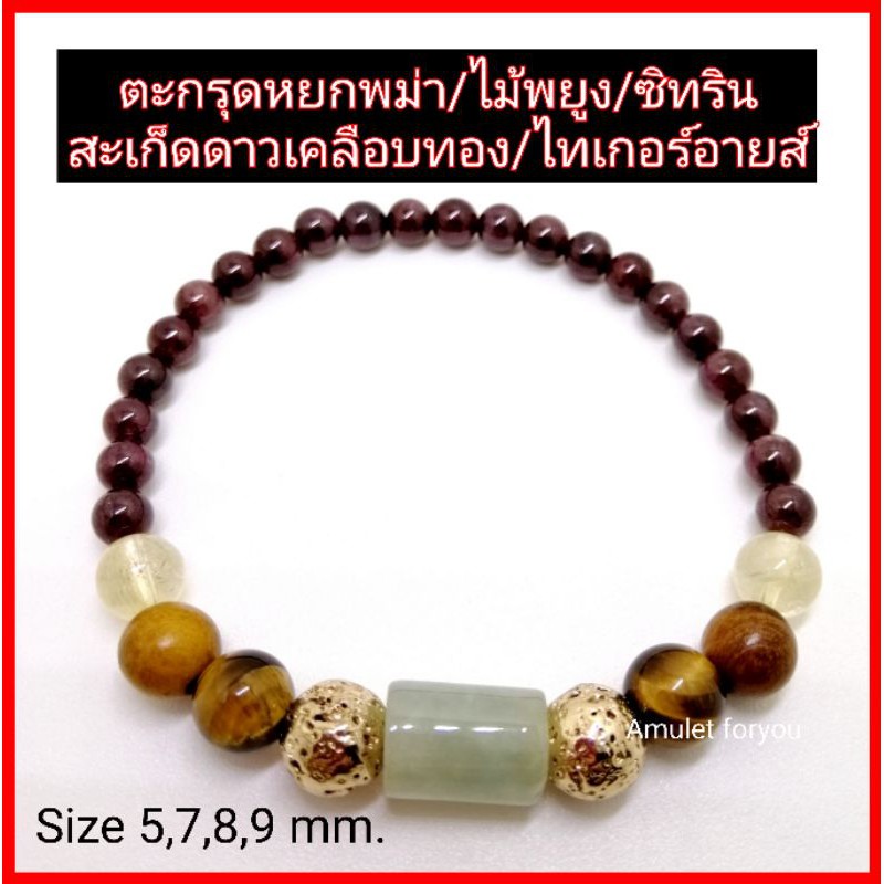 ข้อมือหินแท้-หยกพม่าแท้-เกรด-premium