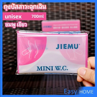 ถุงปัสสาวะฉุกเฉิน ห้องน้ำใช้แล้วทิ้ง ห้องน้ำรถ ถุงอาเจียน emergency urine bag