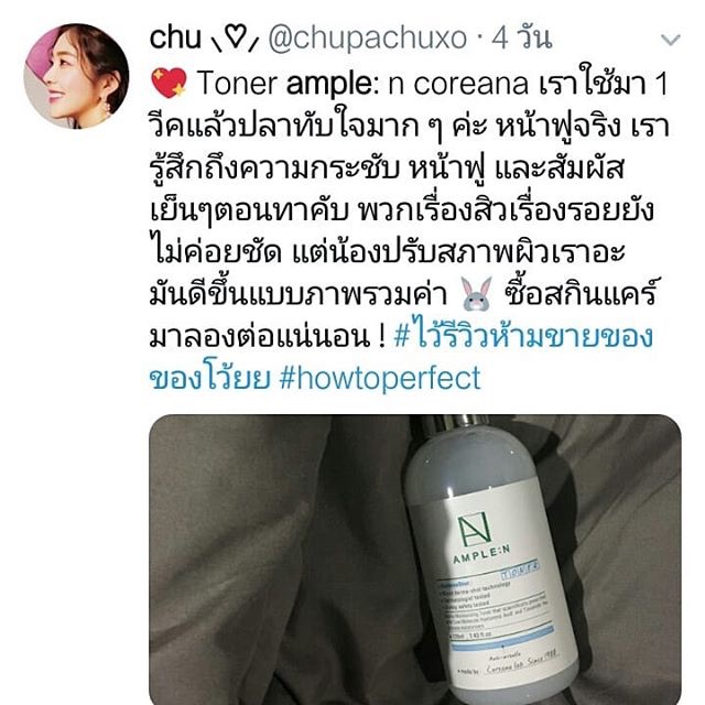 แบ่งขาย-ample-n-shot-toner-มี2สูตร