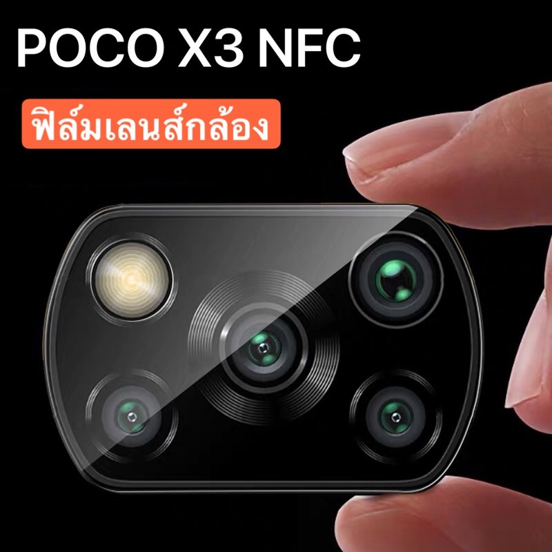 ภาพสินค้าฟิล์มเลนส์กล้อง POCO X3 NFC เสียวมี ฟิล์มกระจก เลนส์กล้อง ปกป้องกล้องถ่ายรูป Camera Lens Tempered Glass สินค้าใหม่ จากร้าน khunyingmobile บน Shopee ภาพที่ 2