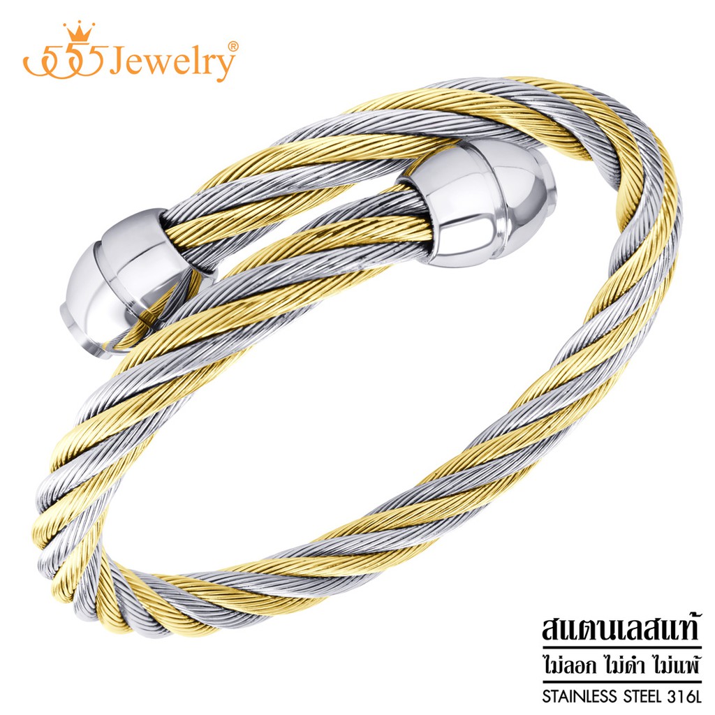 555jewelry กำไลข้อมือสแตนเลส แบบไขว้ ลายเกลียว ดีไซน์คลาสสิก 555jewelry กำไลข้อมือสแตนเลส แบบไขว้ ลายเกลียว ดีไซน์คลาสสิก