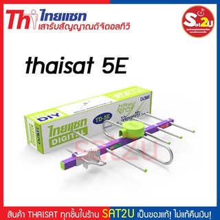 เสาอากาศทีวีดิจิตอล แผงรับสัญญาณก้างปลา Thaisat TD - 5E DIY