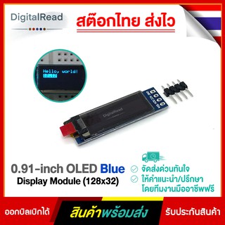 0.91-inch OLED Blue Display Module (128x32)