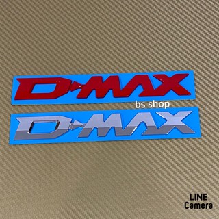 โลโก้ ตัวหนังสือ D-MAX ติดฝาท้าย ISUZU D-MAX ตัวใหม่ ปี 2020 ( ราคาต่อชิ้น)