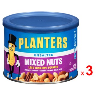 PLANTERS ถั่วอบ แพลนเตอร์ ไม่ผสมเกลือ อันซอลเท็ด มิกซ์ นัทส์ ผสมถั่วลิสง อัลมอนด์ มะม่วงหิมพานต์ เฮเซลนัท และพีแคน ชุดละ