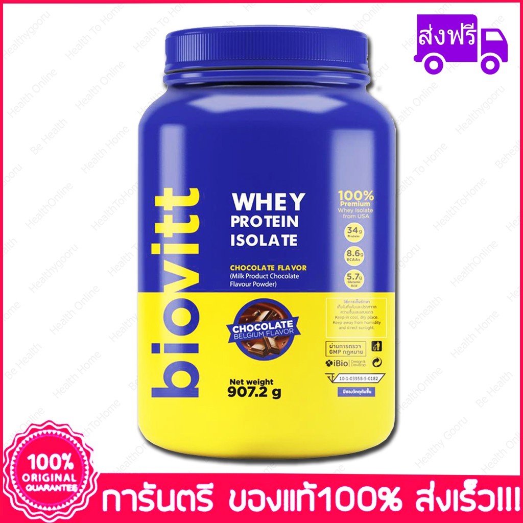 ภาพหน้าปกสินค้าBiovitt เวย์โปรตีน ไอโซเลท รสช็อกโกแลตเบลเยี่ยม รสชาไทย Biovitt Whey Protein Isolate Chocolate Thai Tea Flavor จากร้าน be.health456 บน Shopee