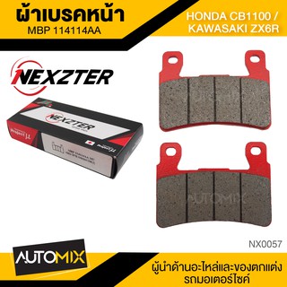 ผ้าเบรคหน้า NEXZTER เบอร์ 114114AA สำหรับ HONDA CB1100,KAWASAKI ZX6R เบรค ผ้าเบรค ผ้าเบรคมอเตอร์ไซค์ อะไหล่มอไซค์ NX0057