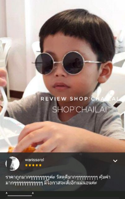 ภาพหน้าปกสินค้าแว่นเด็กสวยๆ รุ่นNP01แว่นตากันแดดเด็ก แว่นกันแดดเด็ก แว่นเลนส์สีรุ่นเด็ก จากร้าน buugurt บน Shopee