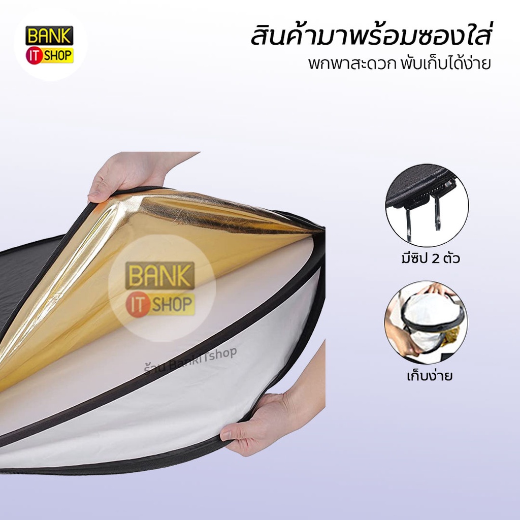 รีเฟล็กซ์-reflector-แผ่นสะท้อนแสง-5-in-1-พร้อมซองใส่-ไลฟ์สด-ถ่ายรูป-วิดีโอ-ถ่ายงาน-อย่างมืออาชีพ-สตูดิโอถ่ายภาพ-a128