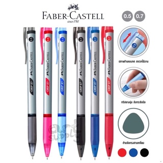 ปากกาลูกลื่น Faber Castell รุ่น Grip ขนาดหัว 0.5 และ 0.7mm **น้ำเงิน/แดง/ดำ**