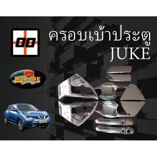 [Le-Kone] ครอบเบ้าเปิดประตู NISSAN JUKE