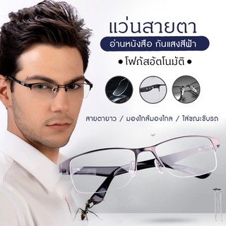 ส่งจากไทย มีเก็บเงินปลายทาง 😎 แว่นสายตา แว่นตากรองแสง แว่นปรับแสง แว่นป้องกันแสงสีฟ้า แว่นกรองแสง ป้องกันความเมื่อยล้า