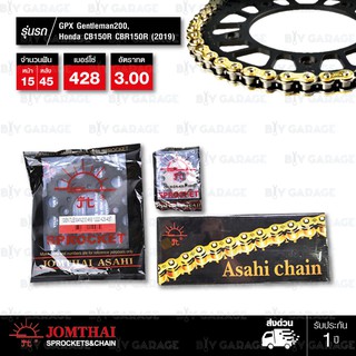 JOMTHAI ชุดโซ่สเตอร์ โซ่ X-ring สีทอง / สเตอร์สีดำ สำหรับ GPX Gentleman200 Honda CB150R CBR150R (2019) [15/45]