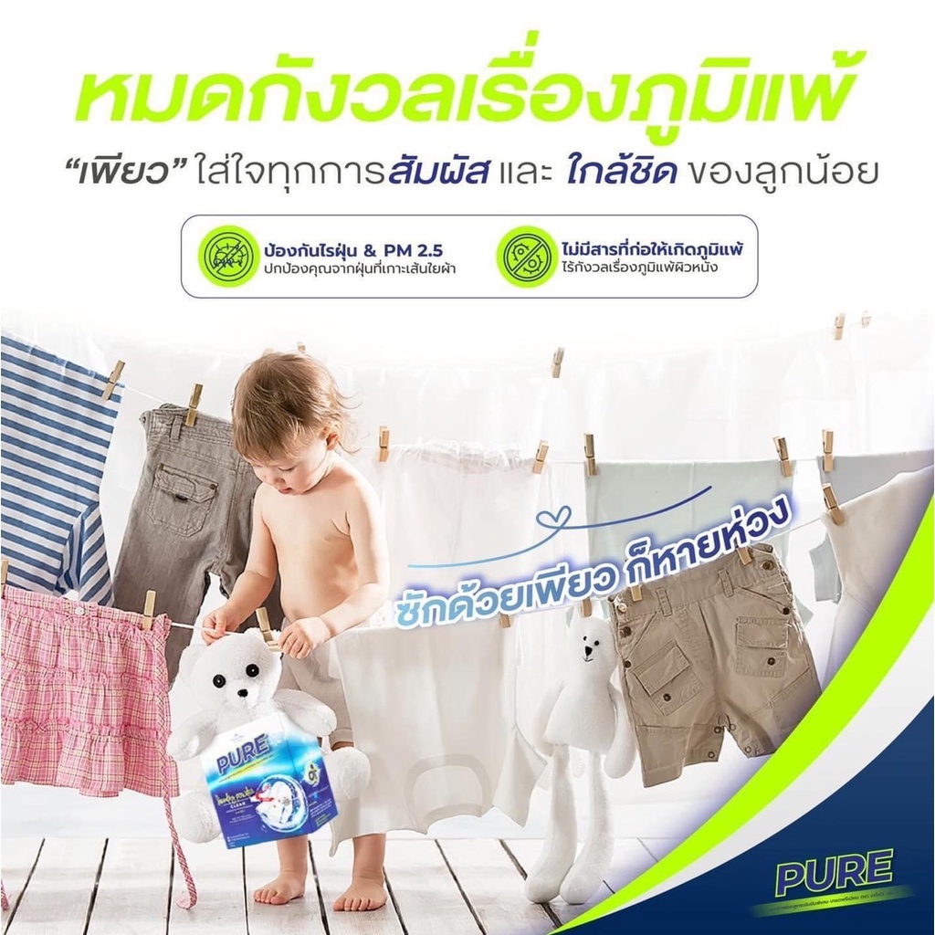 ผงซักฟอกเพียว-ล็อตใหม่-การันตีของเเท้-1กล่อง-500-g-สูตรเข้มข้น-สำหรับซักมือ-เครื่องซักผ้าฝาหน้า-เครื่องซักผ้าฝาบน