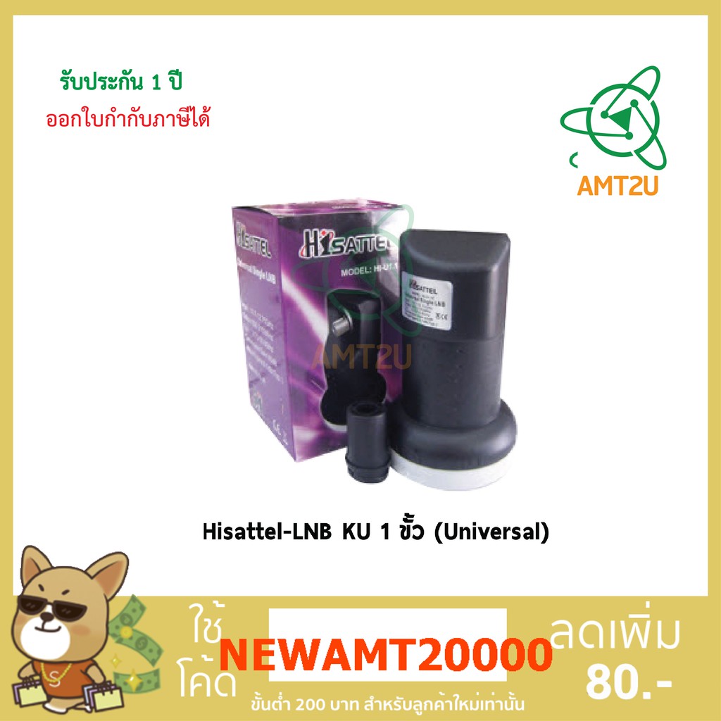 หัวรับสัญญาณhisattel-lnb-ku-1-ขั้ว-หัวรับดาวเทียมรีบสัญญาณจาก-ไทยคม-8-ใช้กับจานในระบบ-ku-band