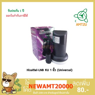 ภาพหน้าปกสินค้าหัวรับสัญญาณHisattel-LNB KU 1 ขั้ว หัวรับดาวเทียมรีบสัญญาณจาก ไทยคม 8 ใช้กับจานในระบบ Ku-Band ที่เกี่ยวข้อง