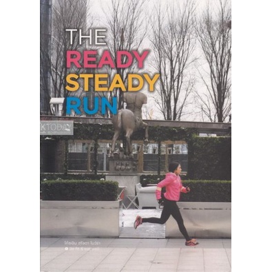 dktoday-หนังสือ-the-ready-steady-run-boxset-vol-1-vol-3-โค้ชเอิน-สุรัชดา-โบว์ร่า