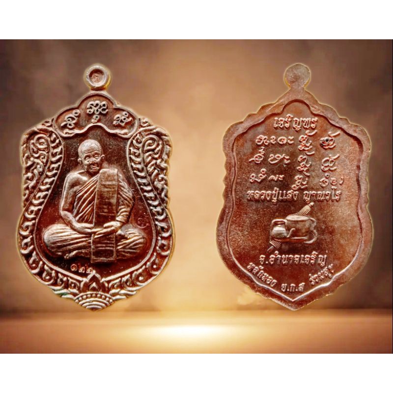 เหรียญเสมาเจริญพร-รุ่นแรก-หลวงปู่แสง-ญาณวโร-ปี-พ-ศ-2553
