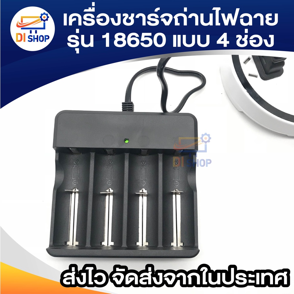 เครื่องชาร์จถ่านไฟฉาย-รุ่น-18650-พร้อมไฟแสดงสถานะการทำงาน-ถ่านพัดลมพกพา-ลำโพง-ไฟฉาย-อื่นๆ