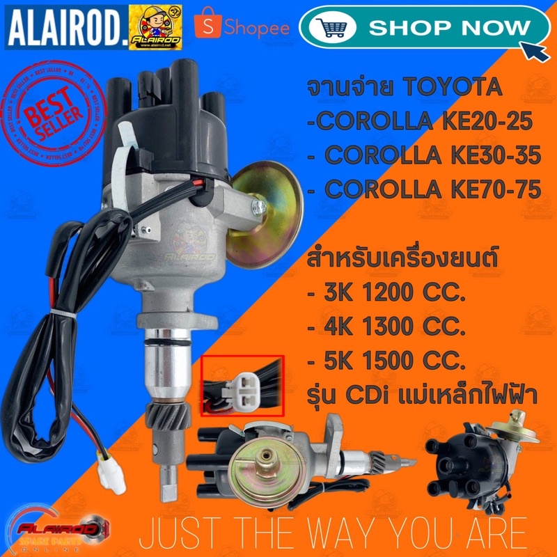 จานจ่าย-toyota-3k-4k-5k-cdi-แม่เหล็ก-สำหรับรุ่น-corolla-ke20-25-ke30-35-ke70-75-ใหม่