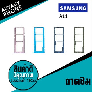 ถาดซิม Samsung Galaxy A11 ถาดซิม Samsung Galaxy A11