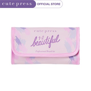 สินค้า CUTE PRESS ชุดแปรงแต่งหน้า 1-2-BEAUTIFUL PROFESSIONAL BRUSH SET