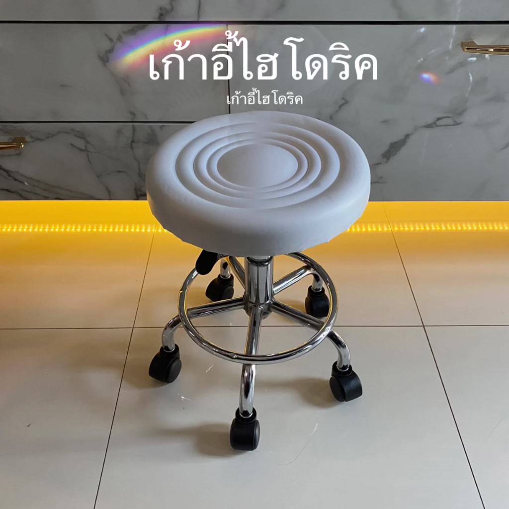 สินค้า-มีตำหนิ-ราคา-พิเศษ-เก้าอี้กลมล้อเลื่อน-ไฮโดรลิก-ปรับระดับได้