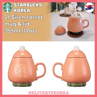 【 Starbucks 】Starbucks Korea 2021 Siren carrot mug &amp; lid 355ml (12oz)