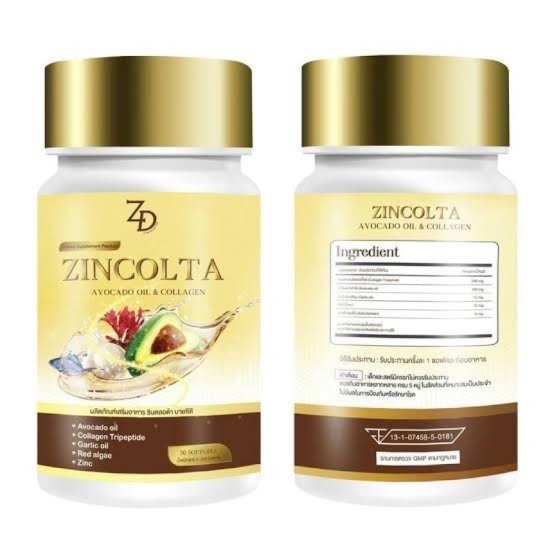 ภาพสินค้าส่งฟรี  ซินคลอต้า zincolta (2แถม1) น้ำมันอโวคาโดสกัดเย็นผสมคลอลาเจนญี่ปุ่น จากร้าน jose_mari1 บน Shopee ภาพที่ 6