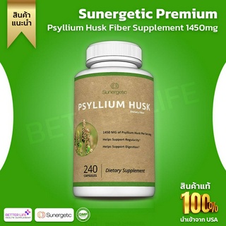 Sunergetic Premium Psyllium Husk Fiber Supplement 1450mg 240 Capsules (No.529)