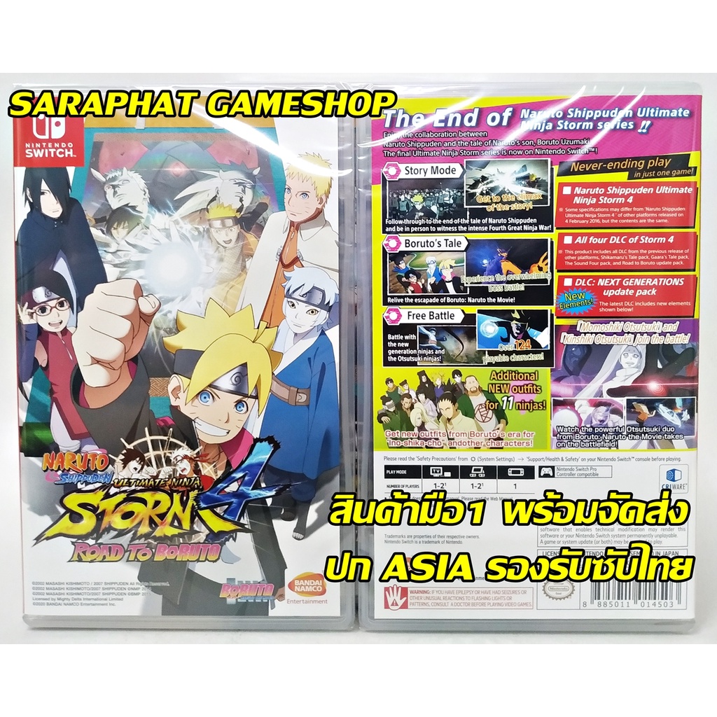 ภาพหน้าปกสินค้า( ลด 100 บาท) NSW Naruto Shippuden Ultimate Ninja Storm 4 Road to Boruto ปก ASIA รองรับภาษาไทย