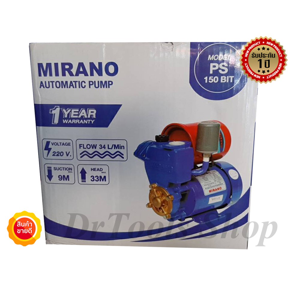 ปั๊มน้ำอัตโนมัติ-mirano-รุ่น-ps-150-bit-auto-400-วัตต์-ขดลวดคอยล์ทองแดงแท้-100-0209