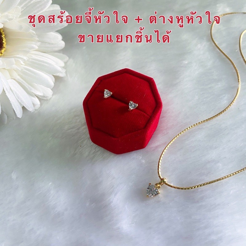 สร้อยจี้หัวใจ-070-สร้อยทองไมครอน-ต่างหูหัวใจ-cz-น่ารักมากกก-พร้อมส่ง