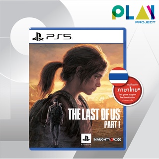 สินค้า [ใส่โค้ด 10DDXNOVW3 ลดสูงสุด 1000.-] [PS5] [มือ1] The Last of Us Part 1 [ภาษาไทย] [แผ่นแท้] [เกมps5] [PlayStation5]