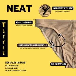 สินค้า NEAT กางเกงว่ายน้ำผู้ชาย บิกินี่ชาย T-style ขาเว้า สีพื้น มีเชือกรัด ซับในด้านหน้า