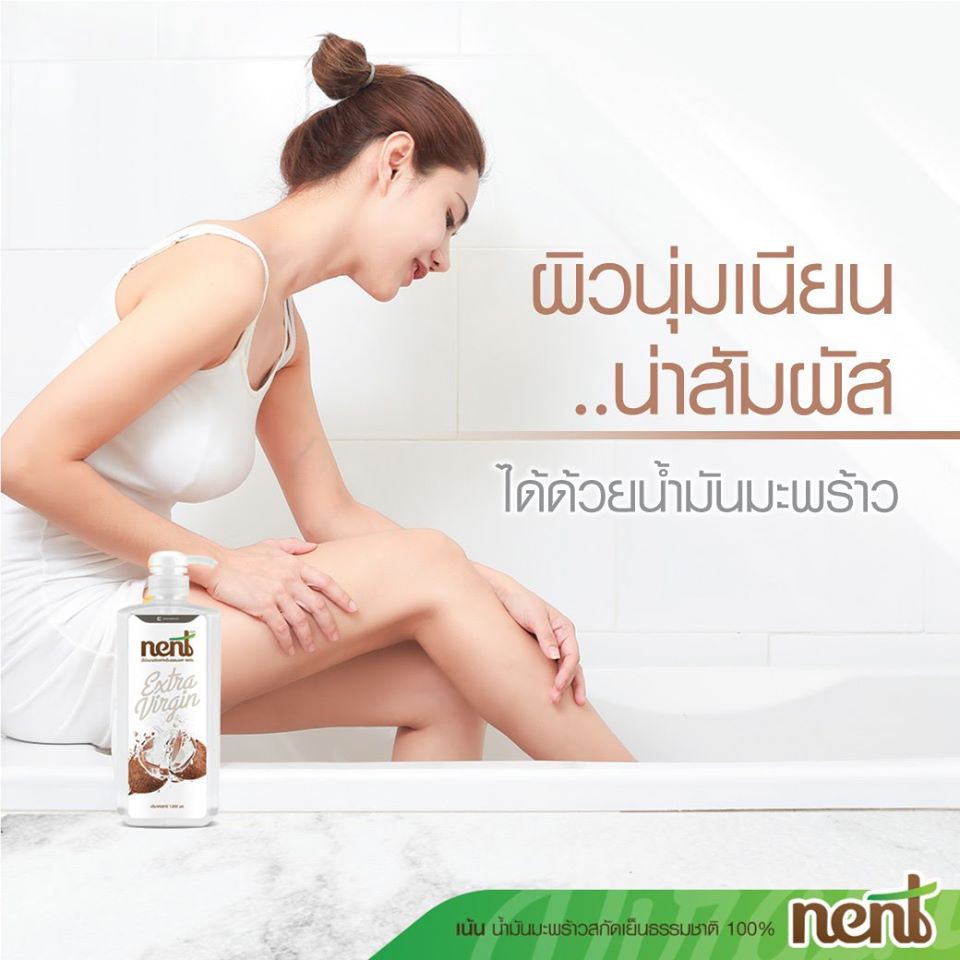 ภาพสินค้าNENT น้ำมันมะพร้าวสกัดเย็น 100% ขนาด 1000 ml. (แบบมีหัวปั้ม) น้ำมันมะพร้าว NENT 1000มล. จากร้าน nongrx บน Shopee ภาพที่ 5