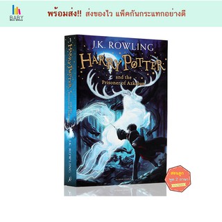 Harry Potter and the Prisoner of Azkaban หนังสือแฮร์รี่ พอตเตอร์ กับนักโทษแห่งอัซคาบัน เล่ม 3 ฉบับภาษาอังกฤษ