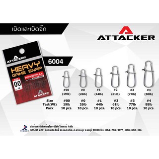 กิ๊ฟ ATTACKER HEAVY GAME SNAP รุ่น 6004