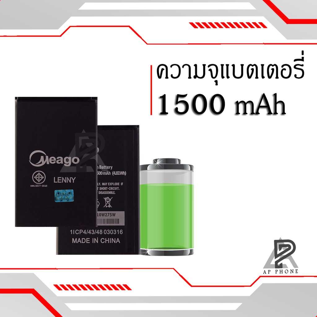 แบตเตอรี่-wiko-lenny-lenny2-lenny-2-sunny2-plus-sunny-2plus-แบตแท้100-มีรับประกัน1ปี