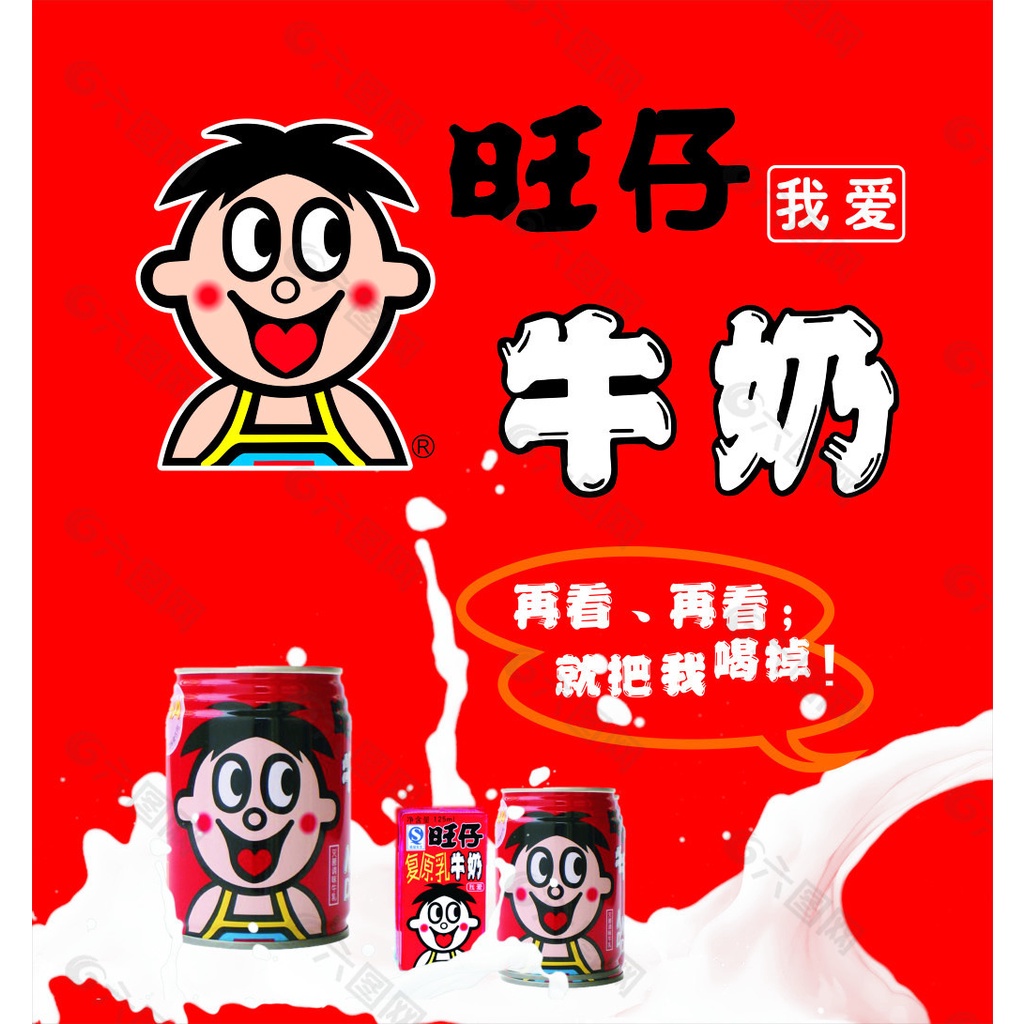 ภาพหน้าปกสินค้าMy home นมป๋องแดง นมโคสด 100% (旺仔牛奶) แบรนด์ดังต้นตำรับของแท้จากจีน นมหวังจือ ในรูปแบบกล่อง แดงสุดฮิตจากจีน旺仔牛奶