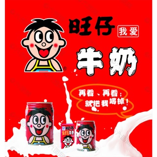My home นมป๋องแดง นมโคสด 100% (旺仔牛奶) แบรนด์ดังต้นตำรับของแท้จากจีน นมหวังจือ ในรูปแบบกล่อง แดงสุดฮิตจากจีน旺仔牛奶