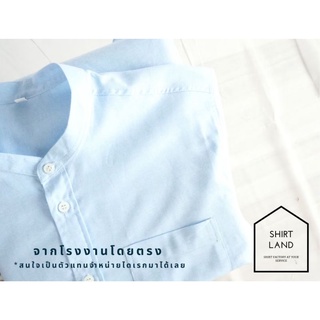 ภาพขนาดย่อของภาพหน้าปกสินค้าคอจีน/แขนยาว (สีอ่อน) 2XL/3XL/4XL ผ้า OXFORD - เสื้อเชิ้ตผู้ชาย ไซส์ใหญ่ คนอ้วน Short Sleeve Mandarin Collar Shirt จากร้าน shirtland บน Shopee ภาพที่ 1