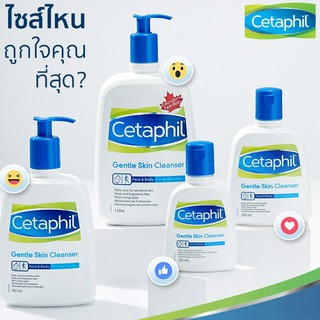 สินค้า 😊แท้100% อายุยาวทุกขนาด😊Cetaphil Gentle / Oily Skin Cleanser 500 ml สูตรอ่อนโยน**
