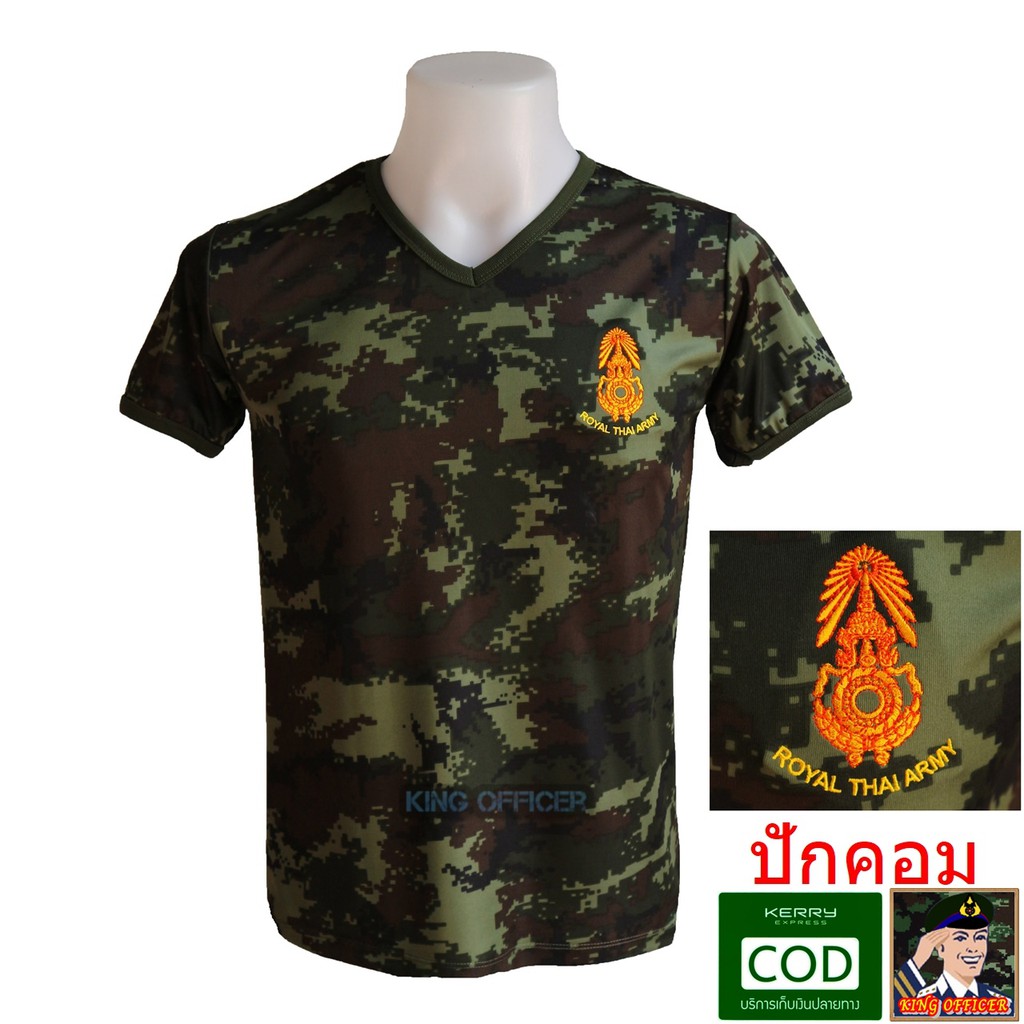 รูปภาพของเสื้อยืด ทหาร ทบ. เสื้อ ปักโลโก้ กองทัพบก Royal Thai Army (แบรนด์ KING OFFICER A501)ลองเช็คราคา